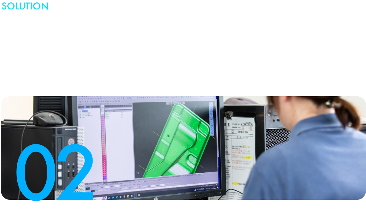 02 CADを用いてプログラミングし精度確立